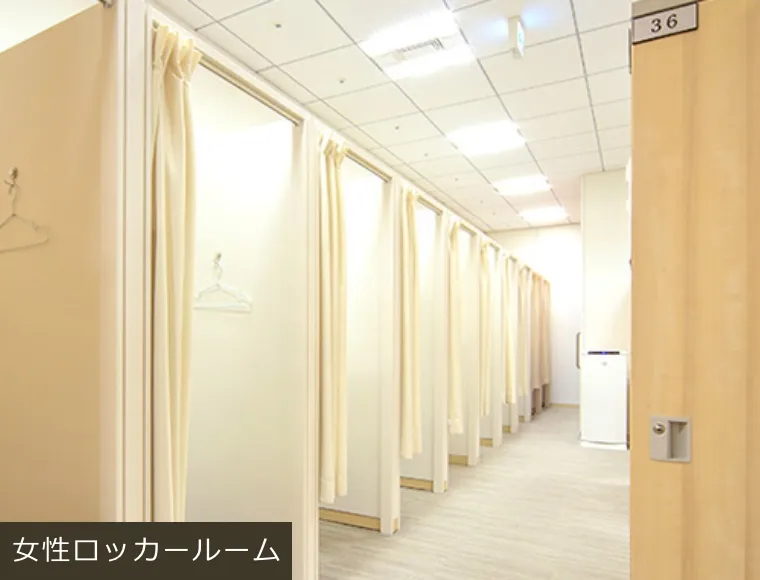 女性ロッカールーム